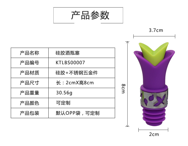 硅膠瓶塞 硅膠瓶塞