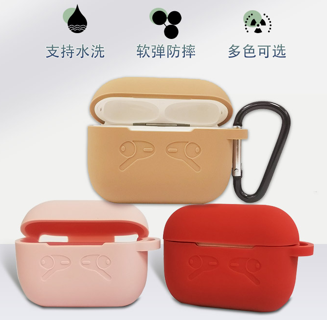 蘋果硅膠耳機保護套.png 蘋果硅膠耳機保護套.png
