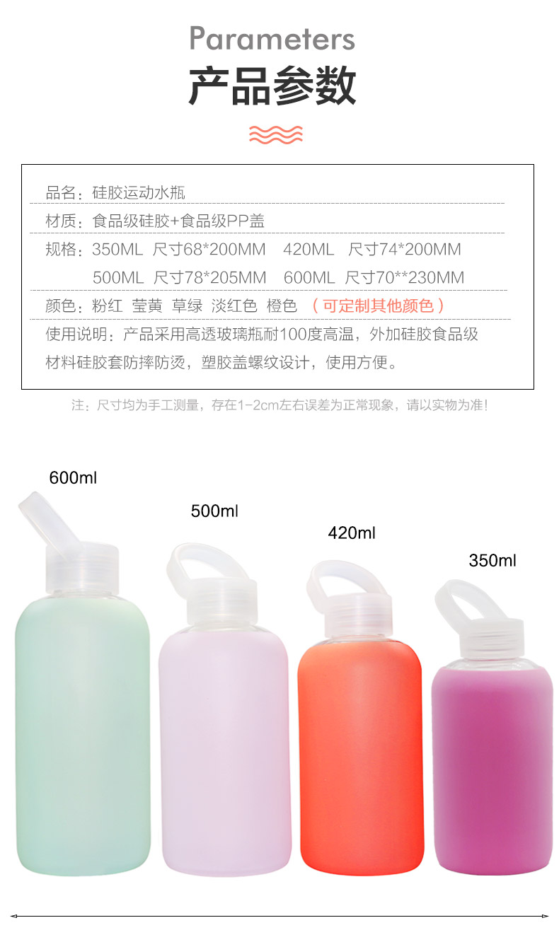 玻璃水瓶-中文版_08.jpg