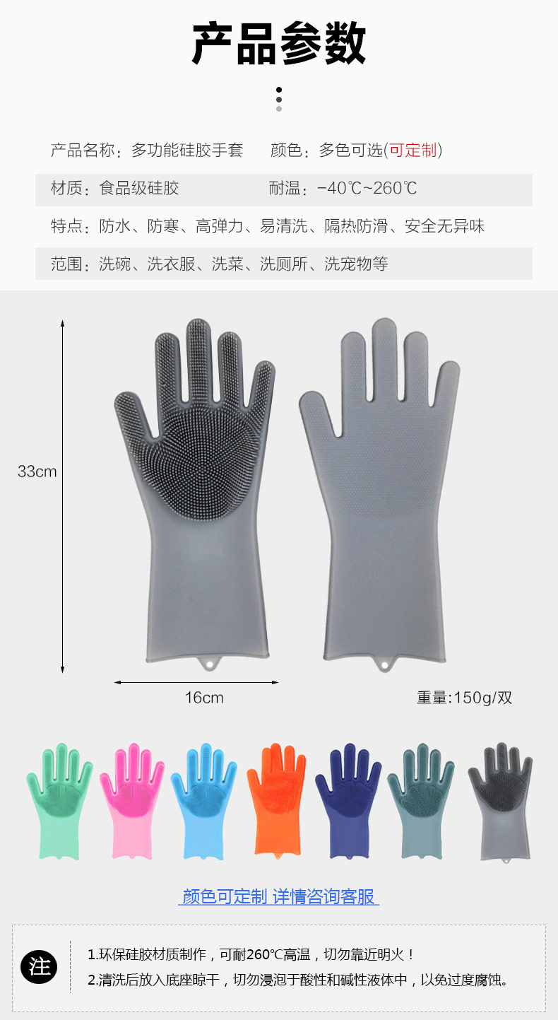 長(zhǎng)毛硅膠手套-中文版_09.jpg